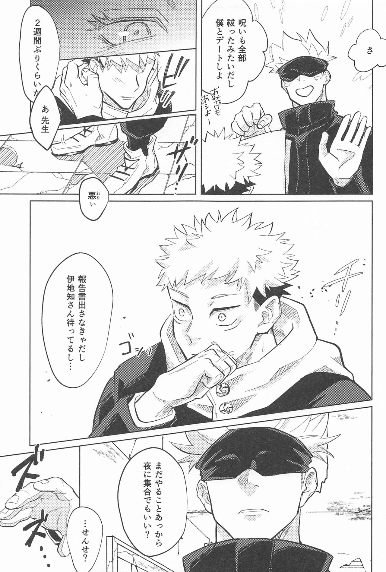 Yappari Kanawanai page 4 full