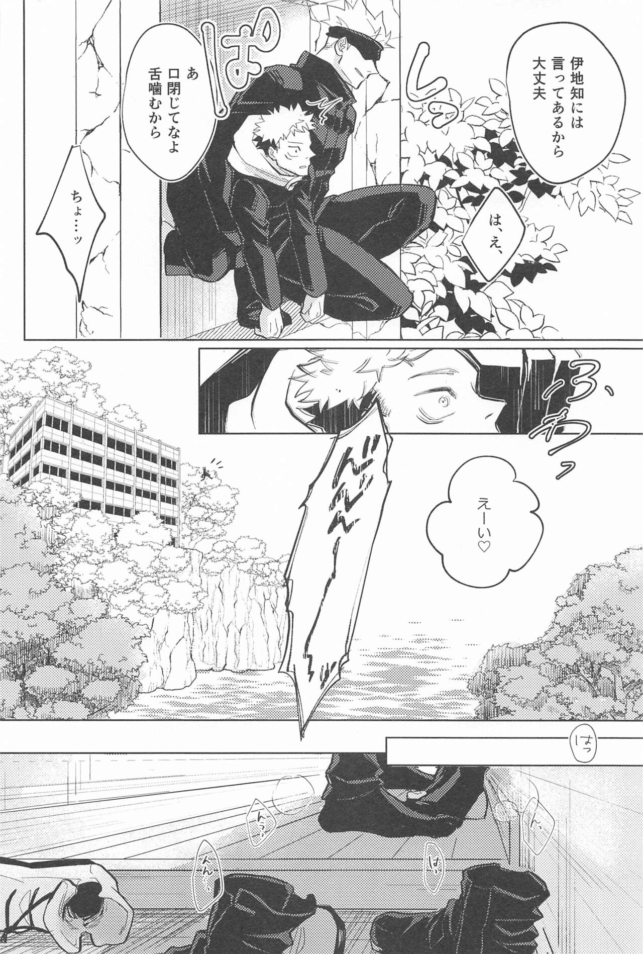 Yappari Kanawanai page 5 full