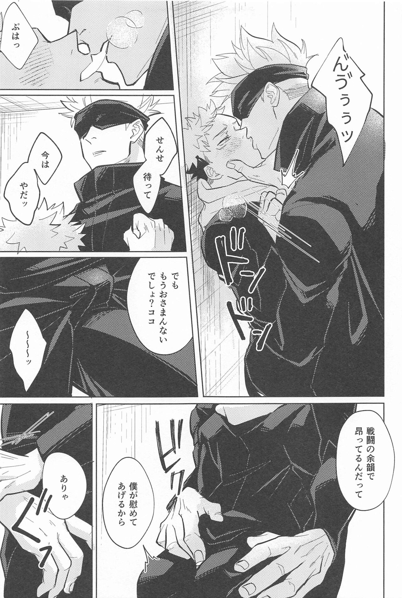 Yappari Kanawanai page 6 full