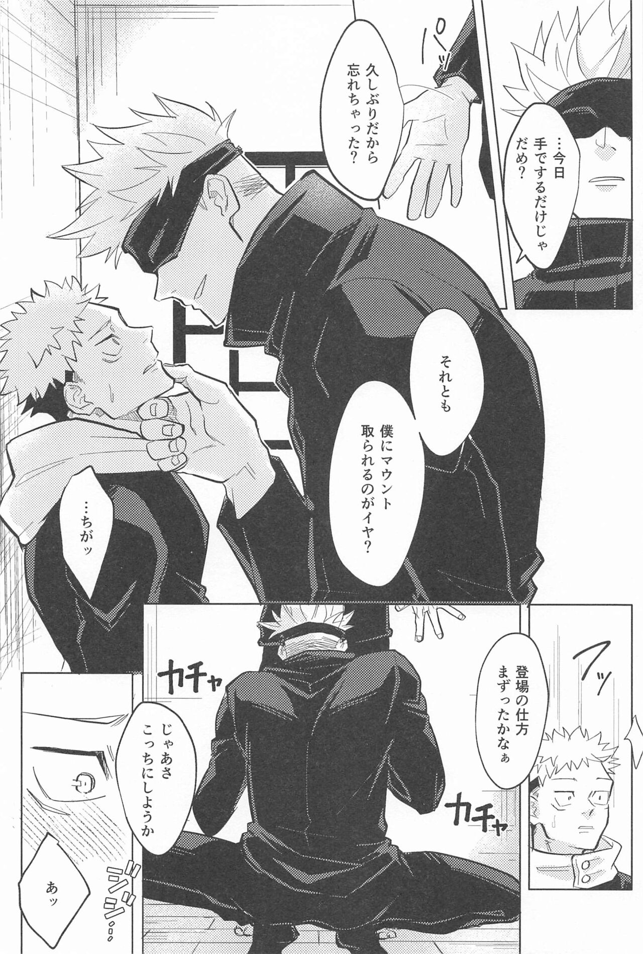 Yappari Kanawanai page 7 full