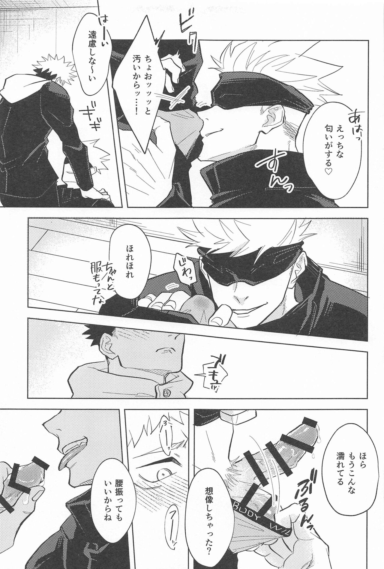 Yappari Kanawanai page 8 full