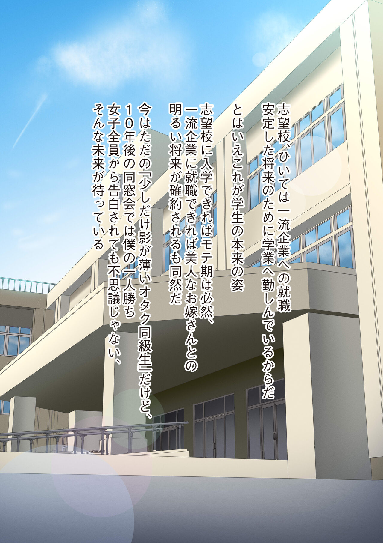JK to Onna Kyoushi-tatchi 7-nin ni Makeruu…! Mazo Ochi Gyakure de Seishi Nekosogi Nukarete Mesuiki Oboeta M-otoko no Boku | Harlem Gakuen page 3 full