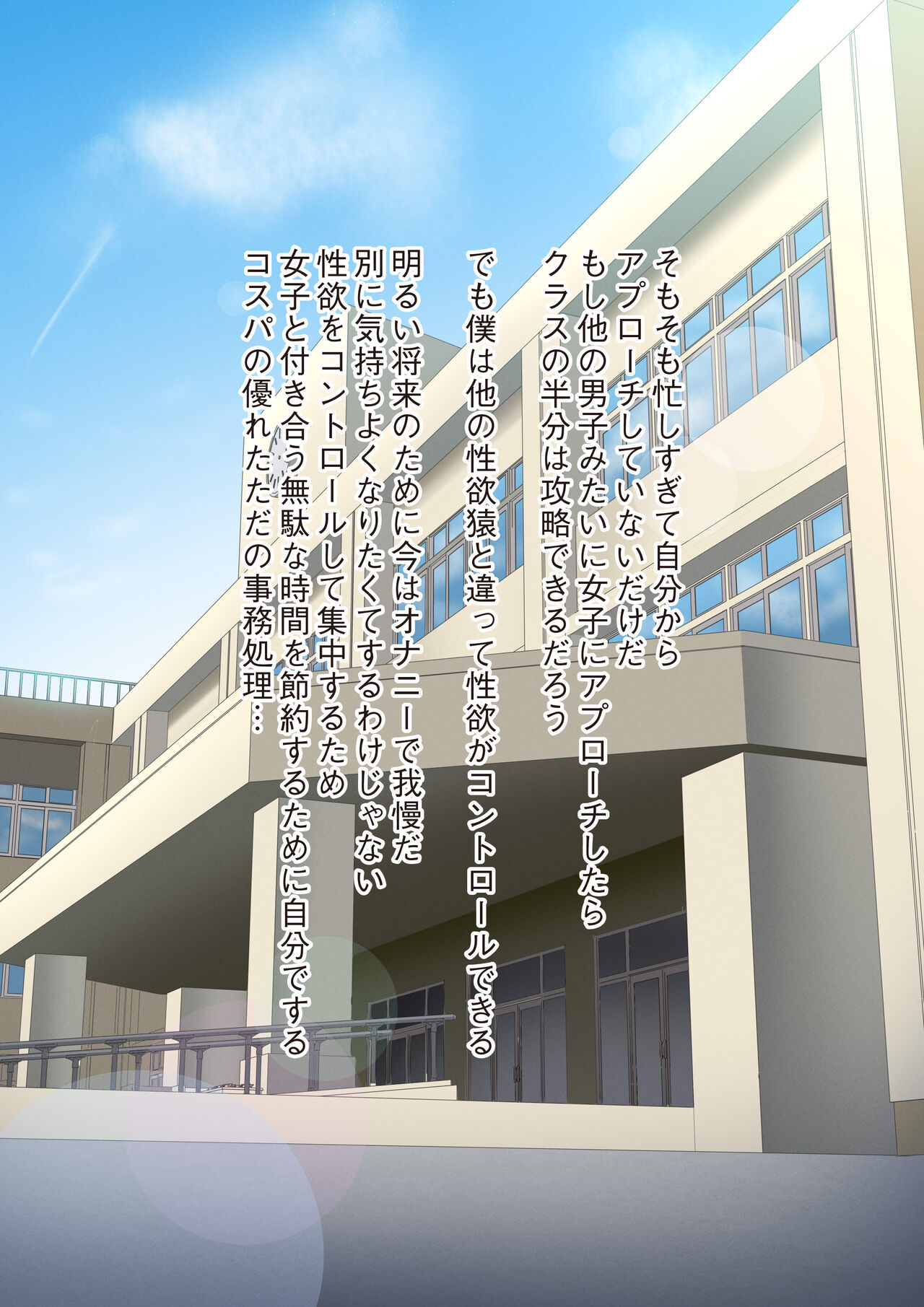 JK to Onna Kyoushi-tatchi 7-nin ni Makeruu…! Mazo Ochi Gyakure de Seishi Nekosogi Nukarete Mesuiki Oboeta M-otoko no Boku | Harlem Gakuen page 4 full