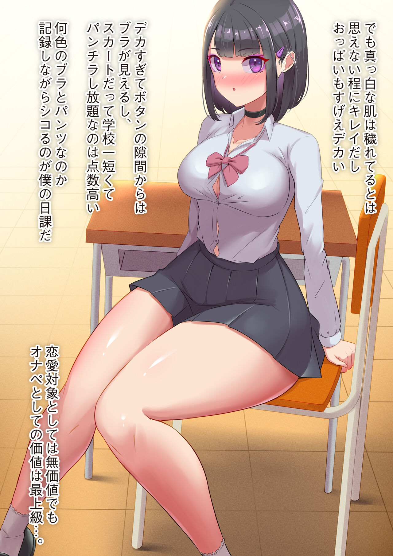 JK to Onna Kyoushi-tatchi 7-nin ni Makeruu…! Mazo Ochi Gyakure de Seishi Nekosogi Nukarete Mesuiki Oboeta M-otoko no Boku | Harlem Gakuen page 8 full