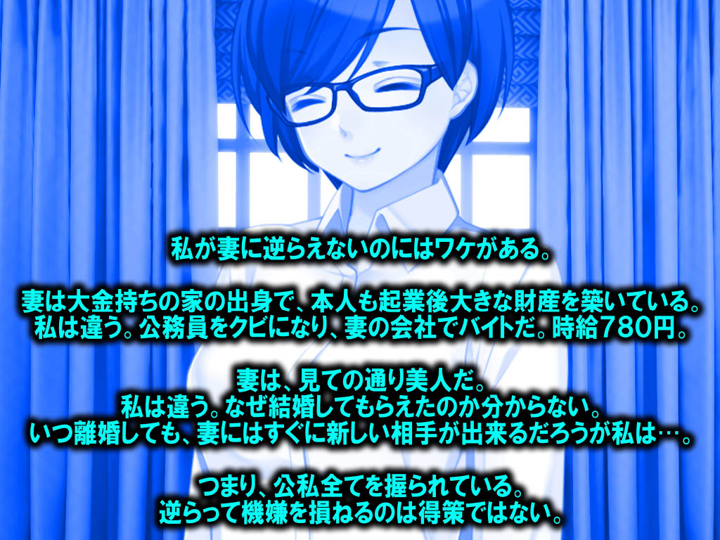 Wife and Onesho Masochist page 10 full
