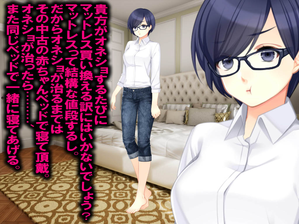 Wife and Onesho Masochist page 4 full