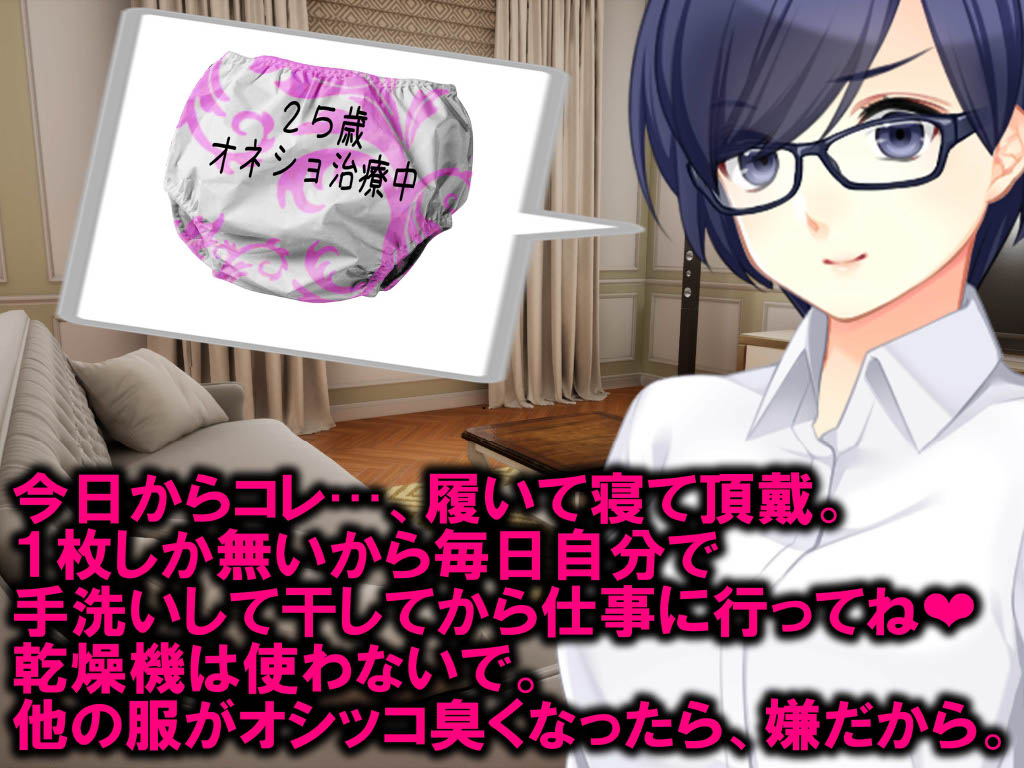 Wife and Onesho Masochist page 8 full