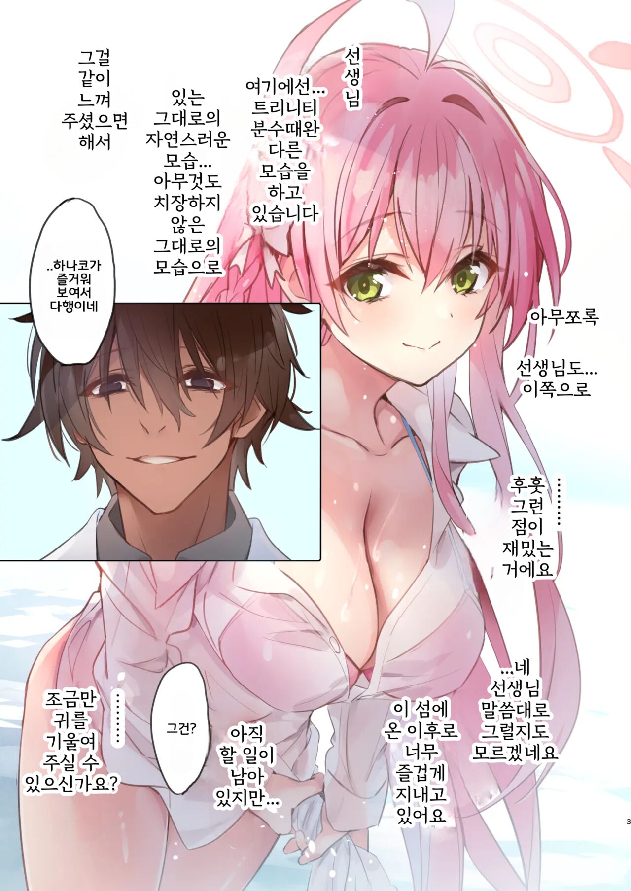 Anzen page 2 full