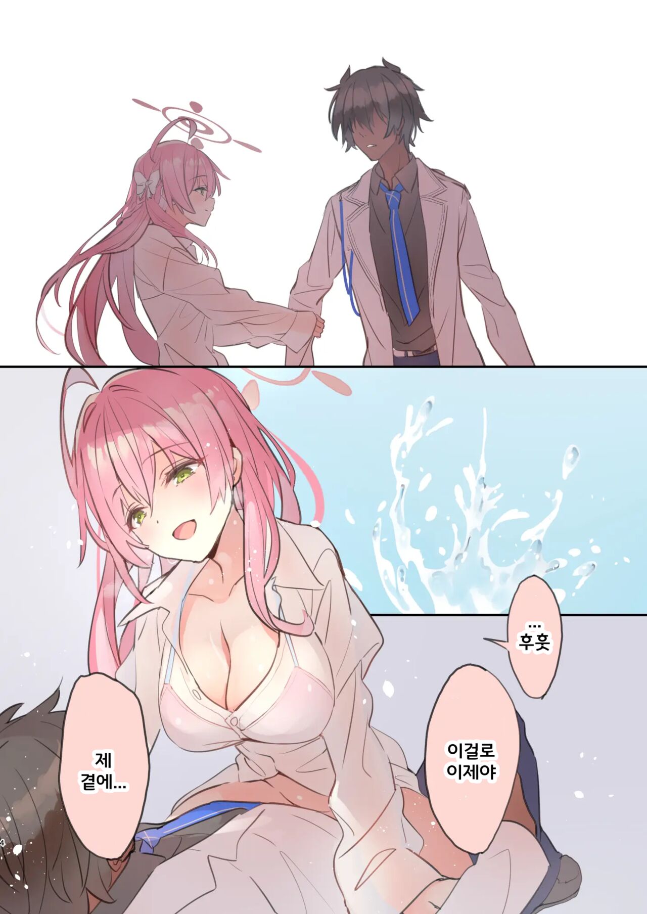 Anzen page 3 full