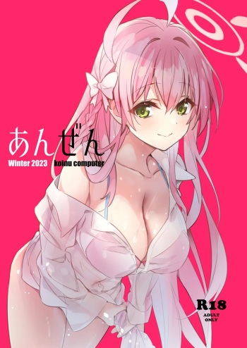 Anzen cover