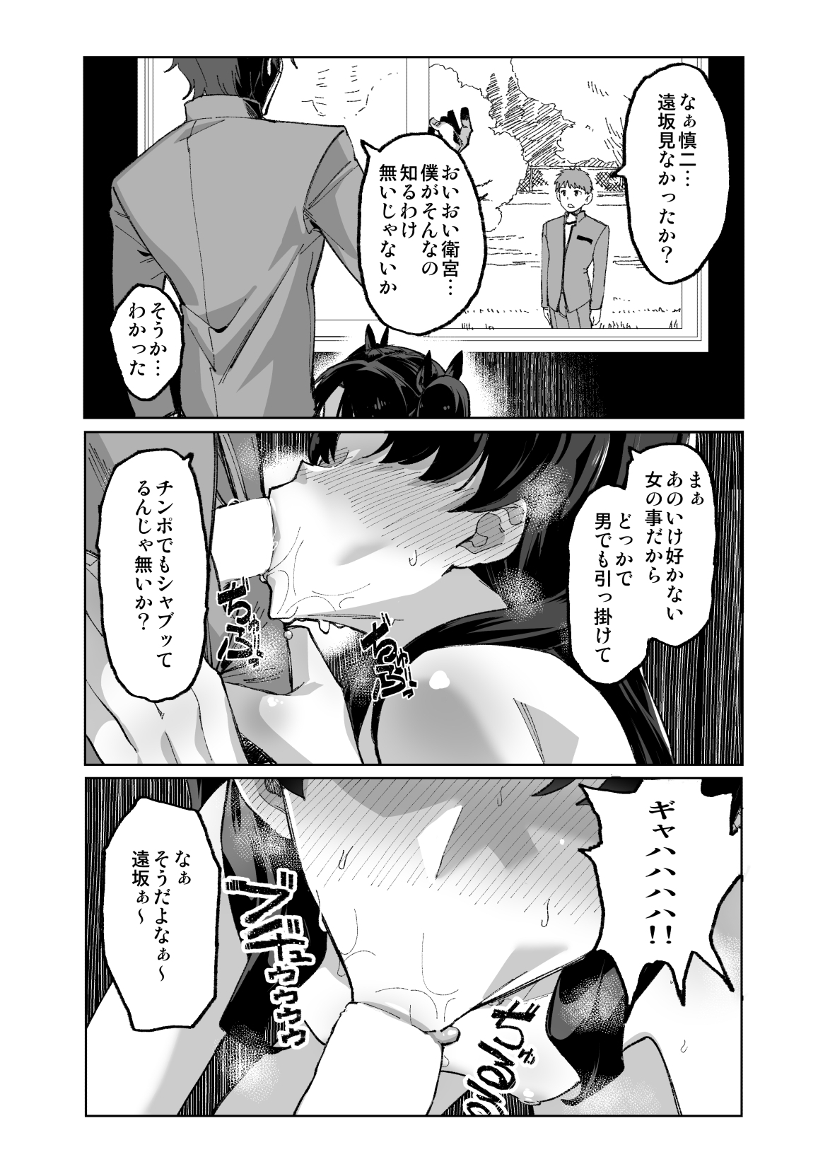凛NTR page 2 full
