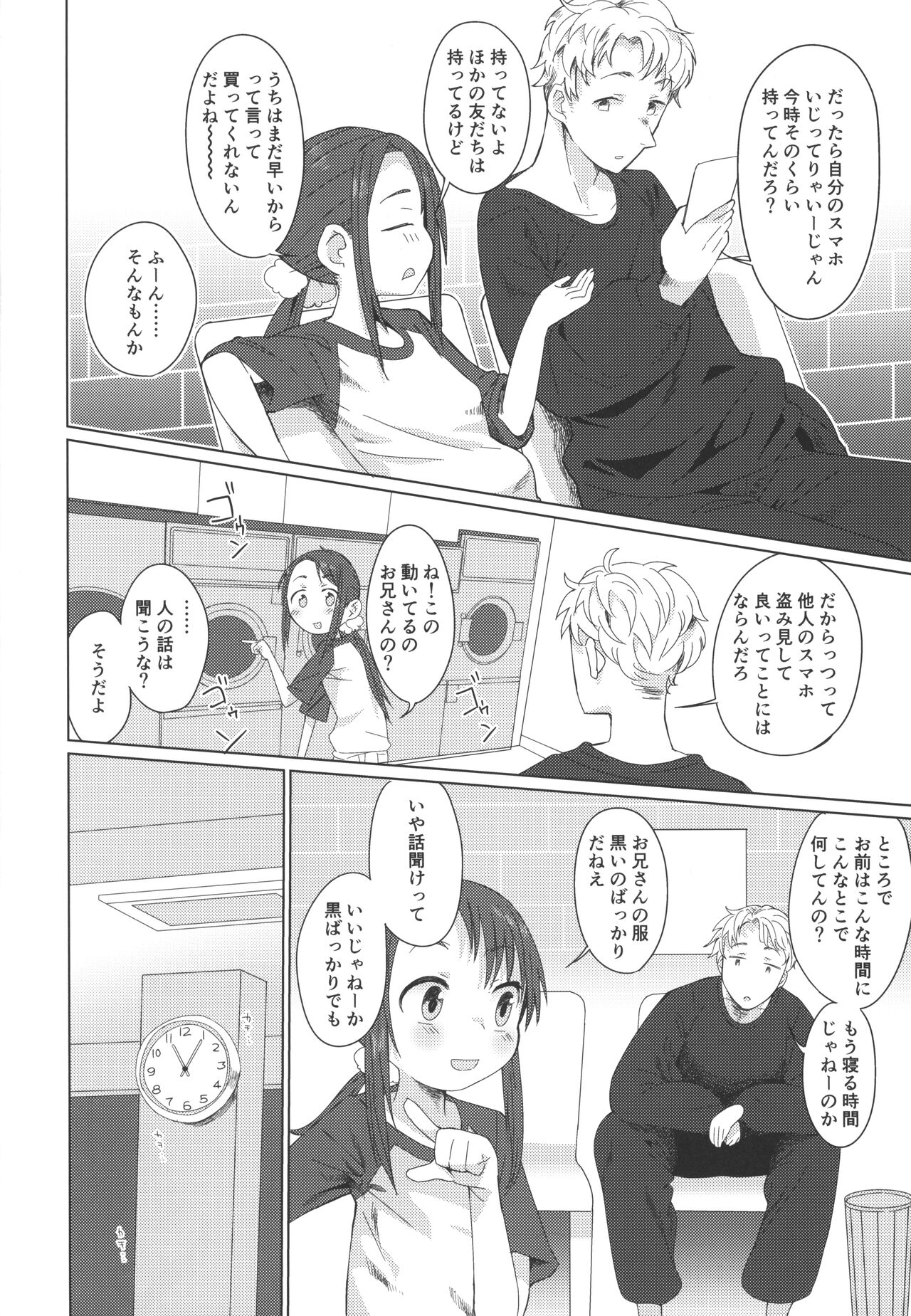 Mayonaka Laundry page 5 full