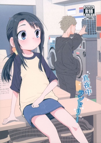 Mayonaka Laundry cover