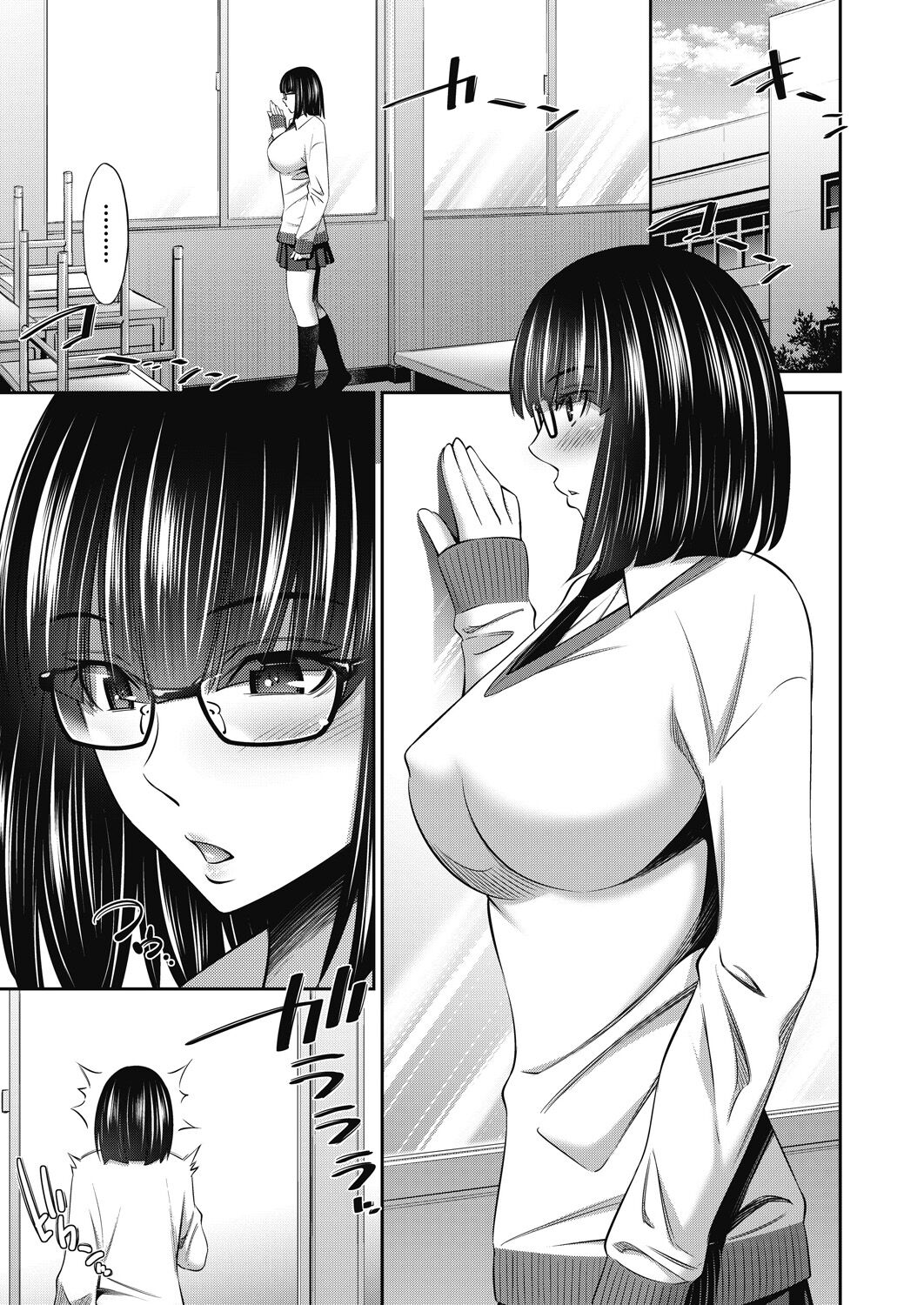 COMIC AUN 2024-02 page 7 full