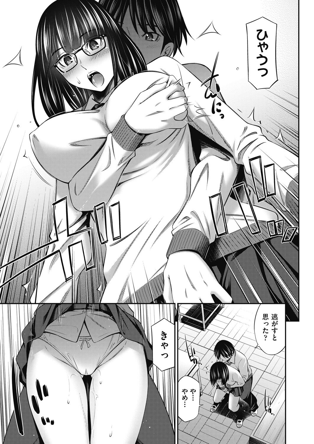 COMIC AUN 2024-02 page 9 full