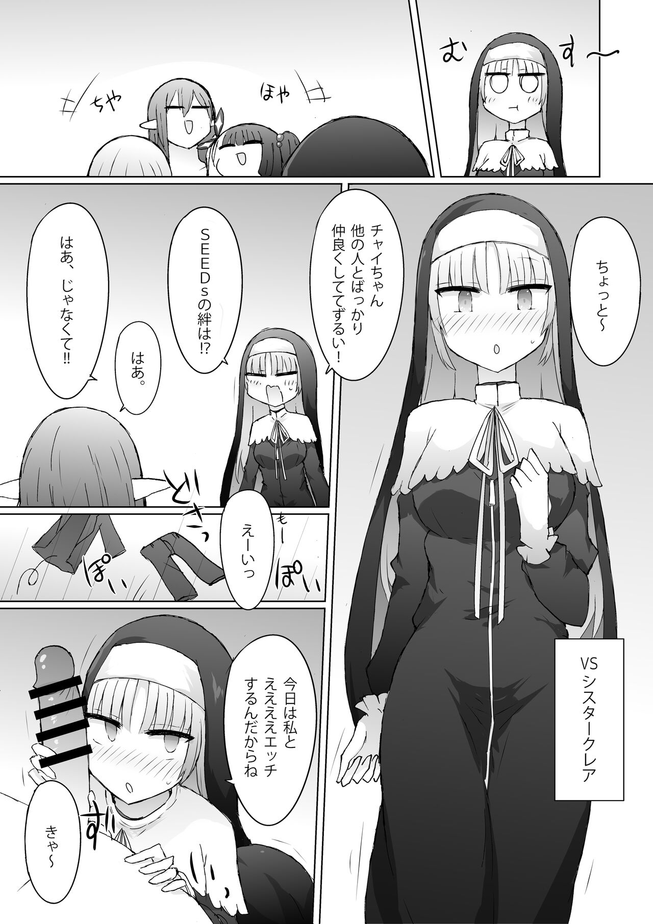 Yukaue Te Womancation page 9 full