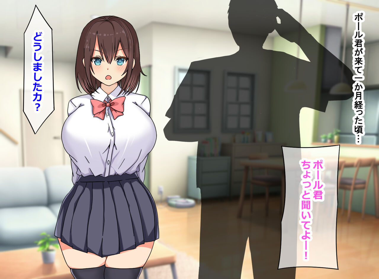 Homestay de Kita Dekachin Ryuugakusei to no Dosukebe SEX ni Tsuma to Musume ga Dohamari Shite Shimatte... page 3 full