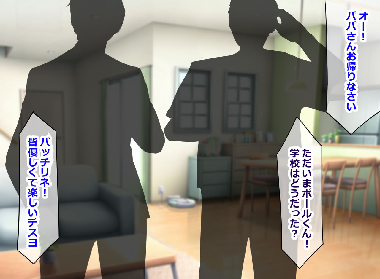 Homestay de Kita Dekachin Ryuugakusei to no Dosukebe SEX ni Tsuma to Musume ga Dohamari Shite Shimatte... page 6 full