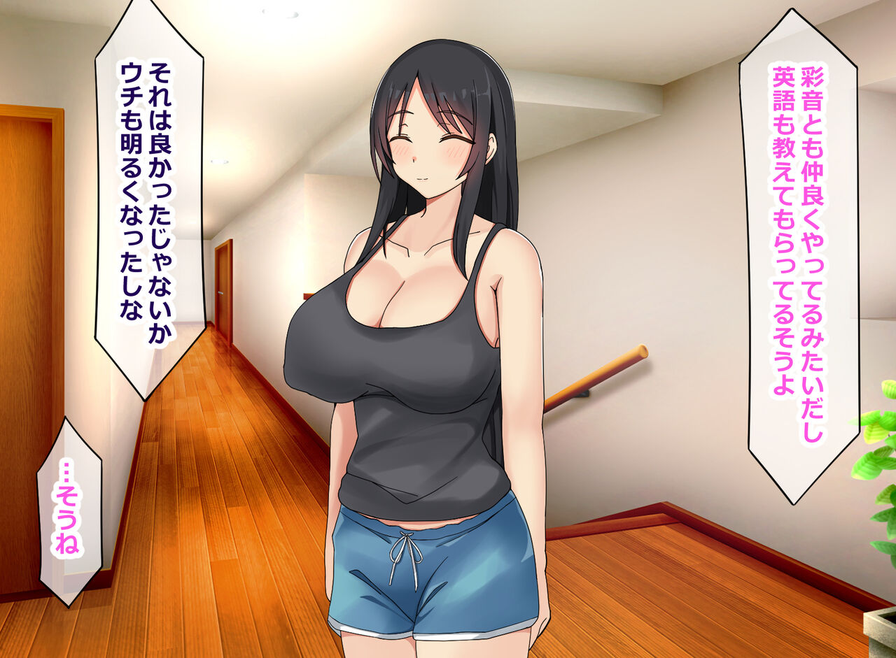 Homestay de Kita Dekachin Ryuugakusei to no Dosukebe SEX ni Tsuma to Musume ga Dohamari Shite Shimatte... page 8 full