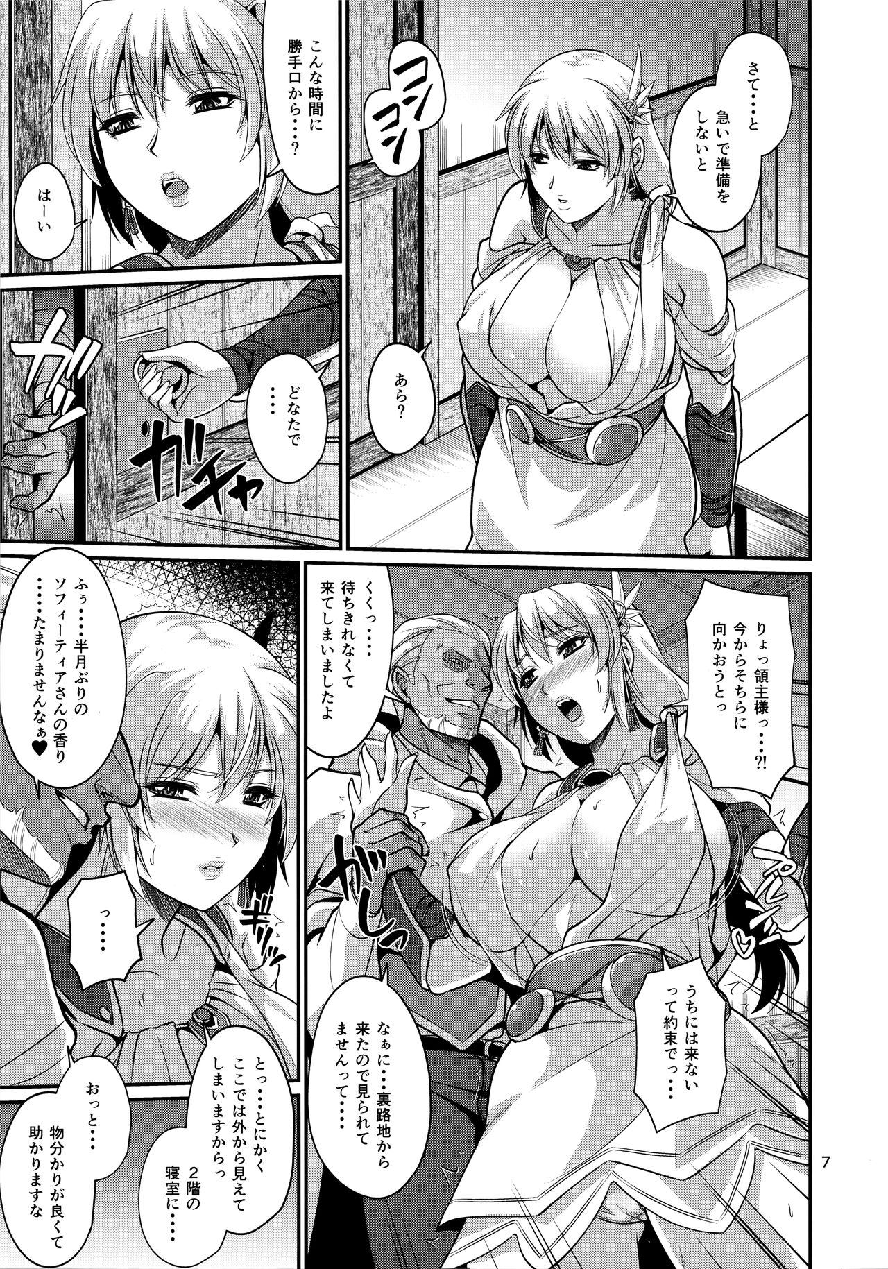 パン屋の奥さんリターンズ page 5 full