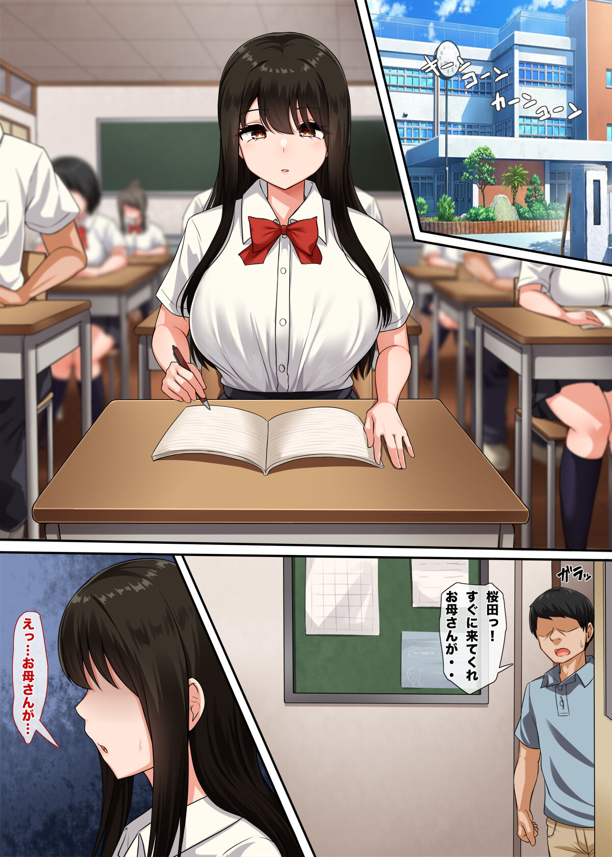 Osananajimi no Kakushigoto page 6 full