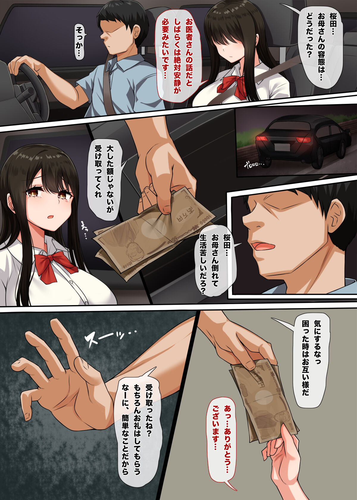 Osananajimi no Kakushigoto page 9 full