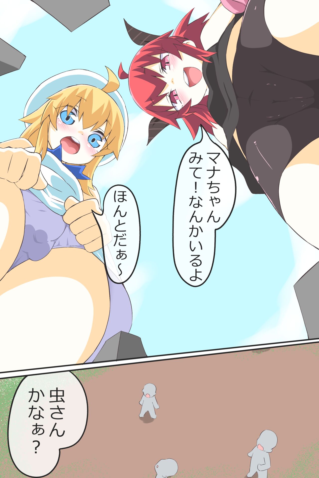 Dai 3-wa "Kiken na Futanari Chou Kyokon wa Nemurenai" page 4 full