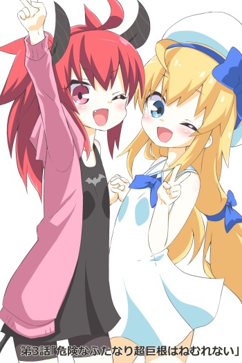 Dai 3-wa "Kiken na Futanari Chou Kyokon wa Nemurenai" cover