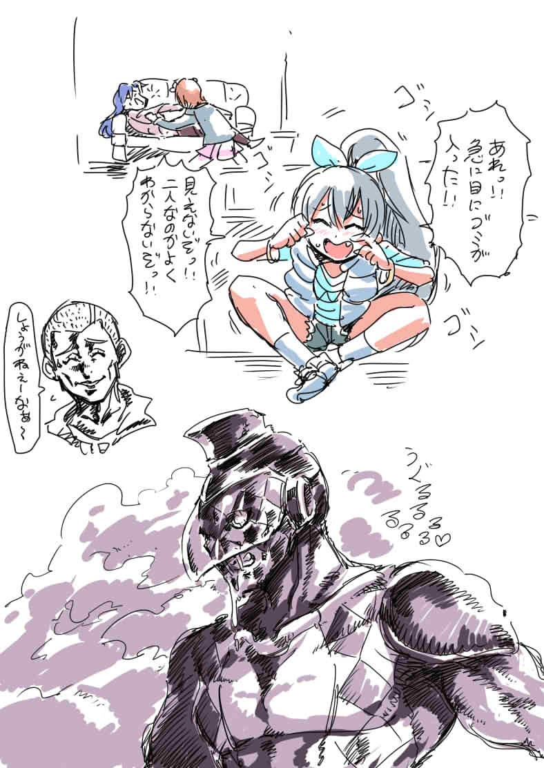 Tsukiwani  Part 2 page 10 full