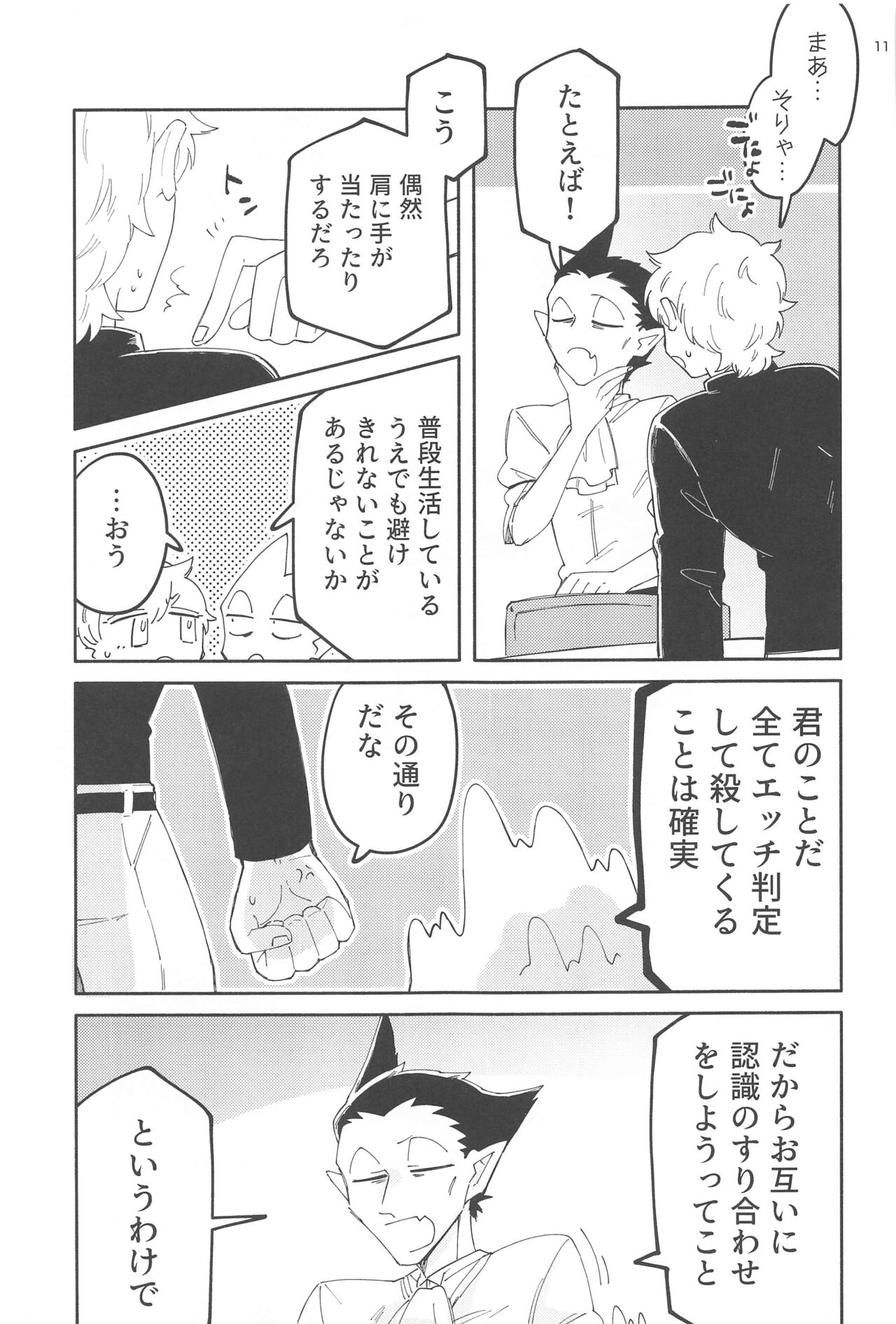ZHKNN! page 10 full