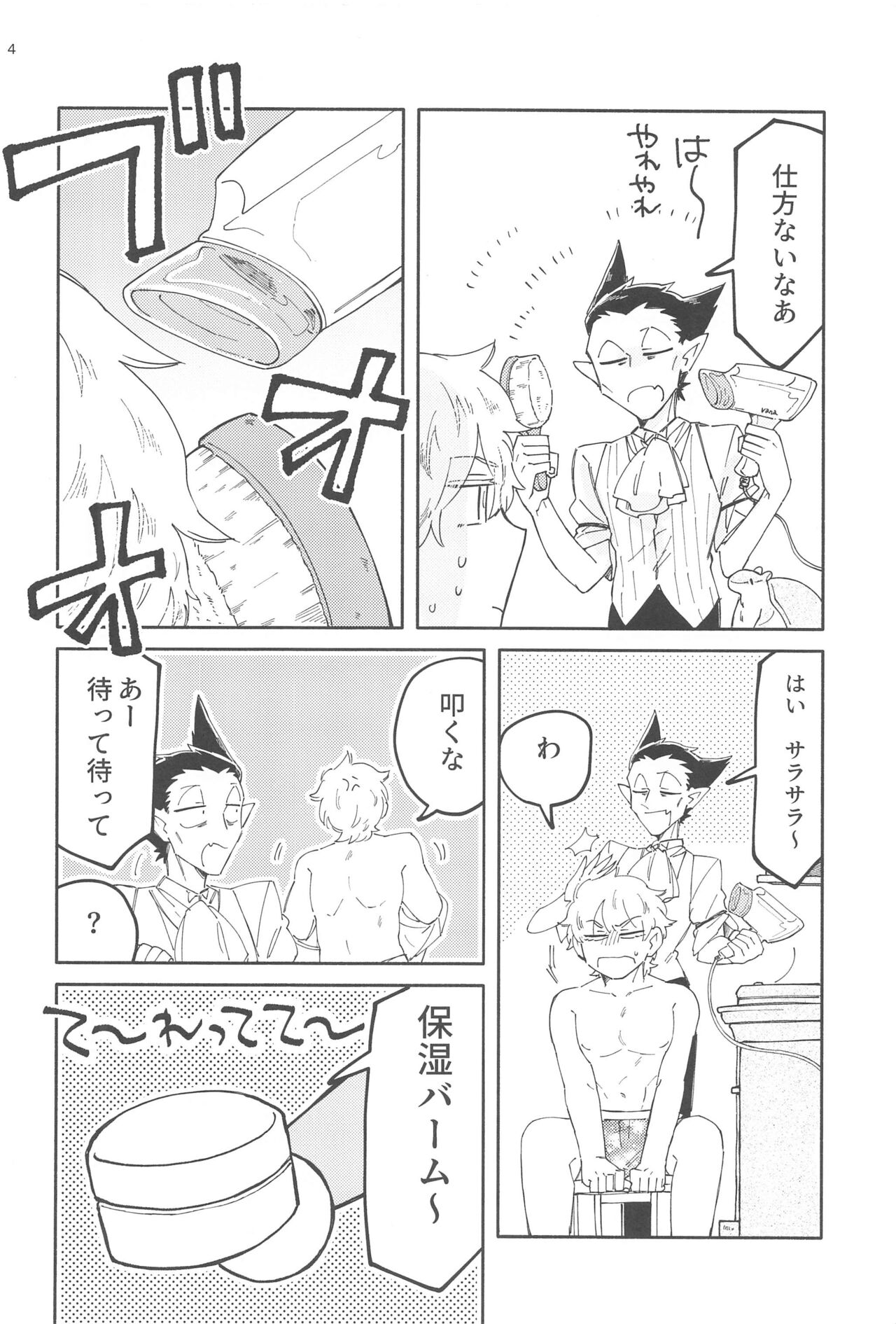 ZHKNN! page 3 full
