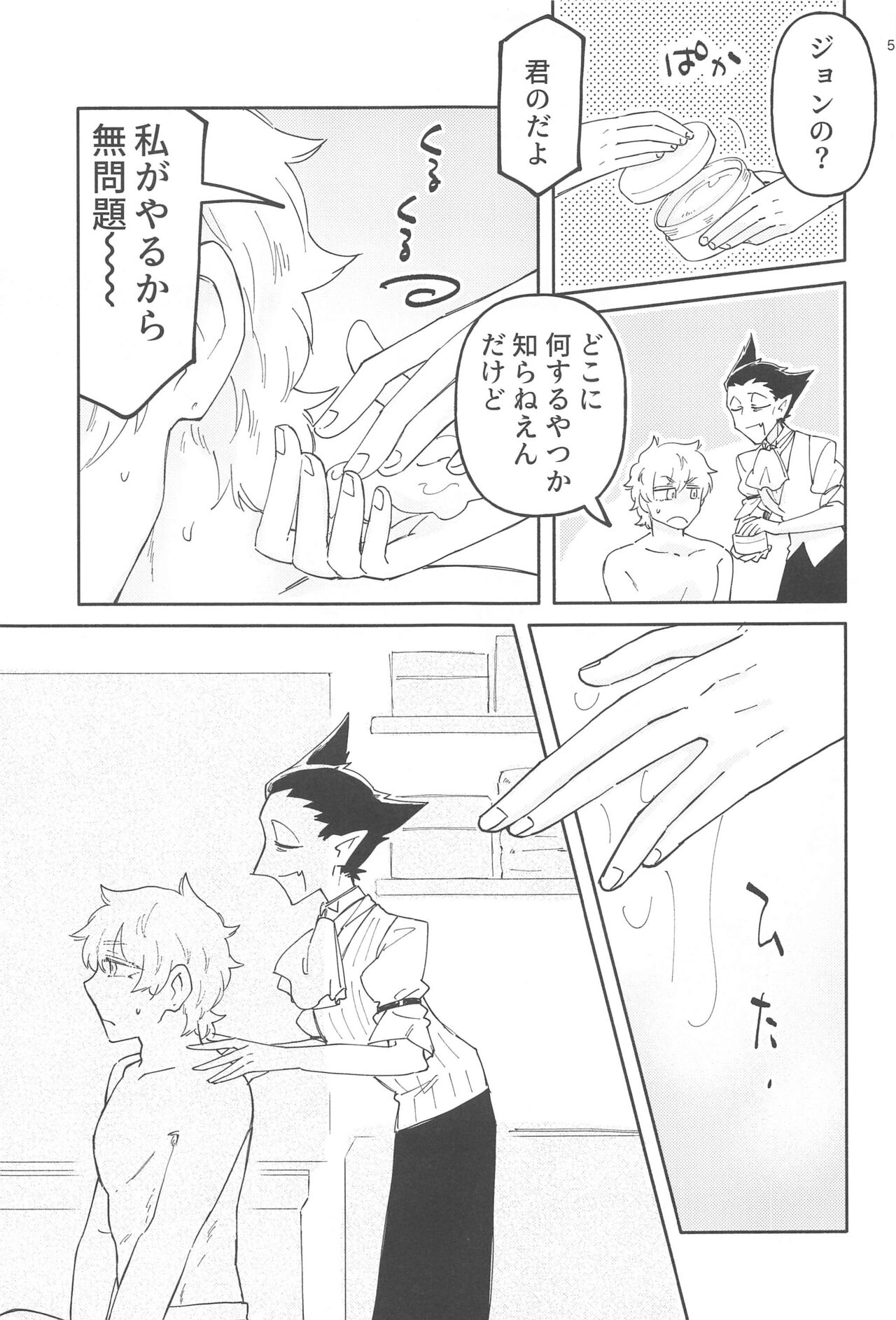 ZHKNN! page 4 full