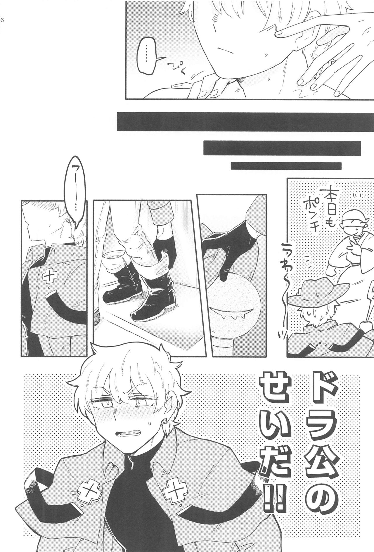 ZHKNN! page 5 full