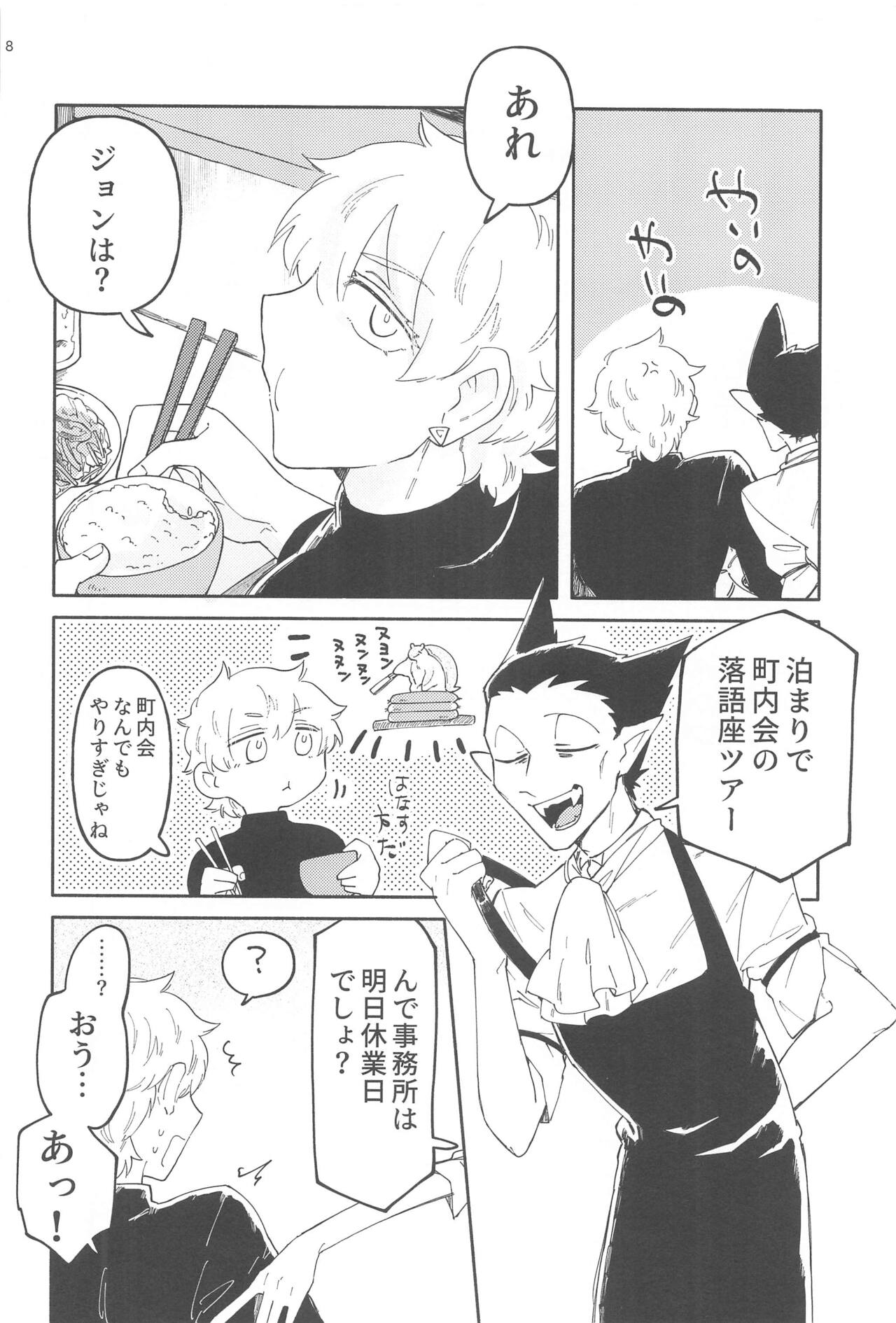 ZHKNN! page 7 full