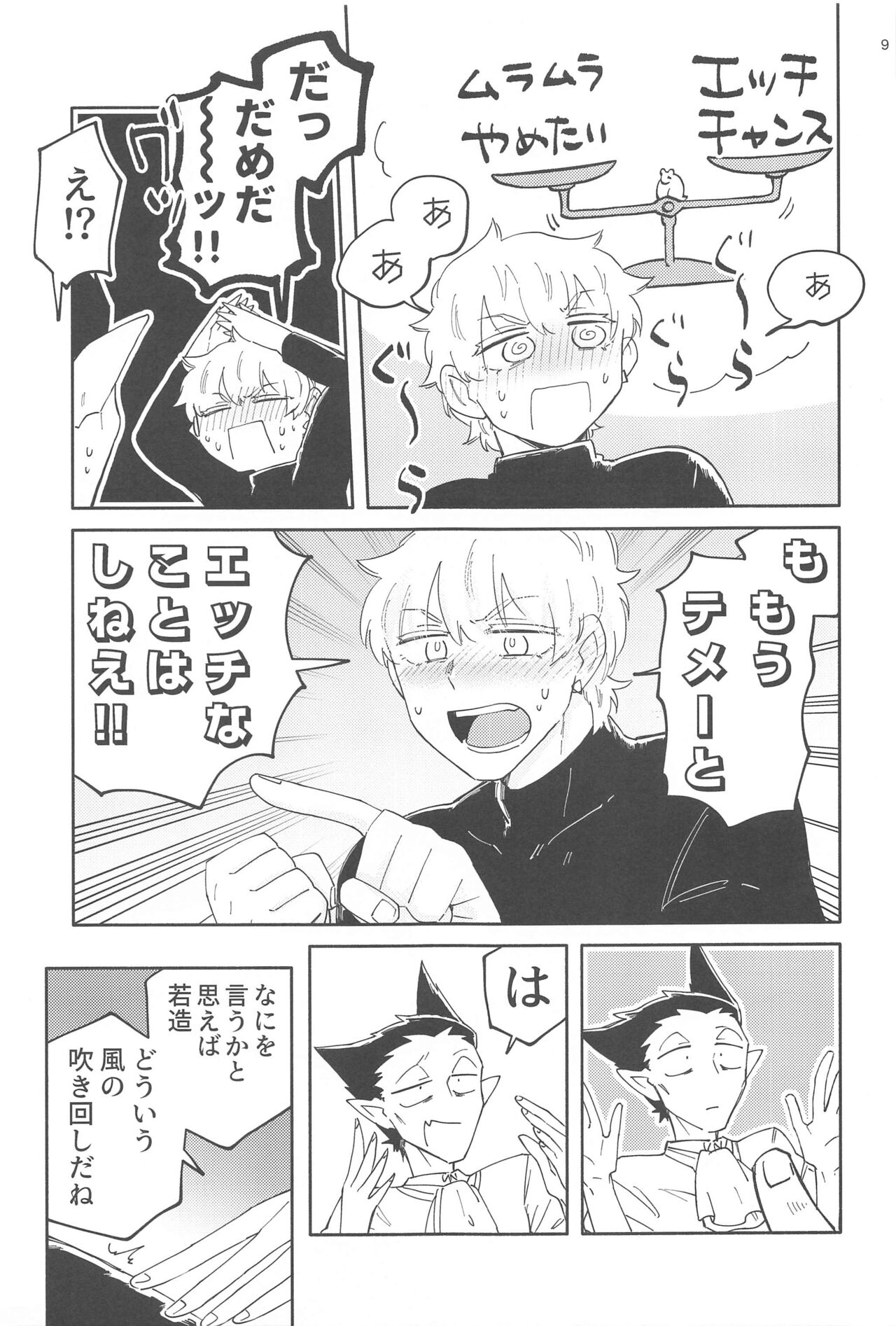 ZHKNN! page 8 full