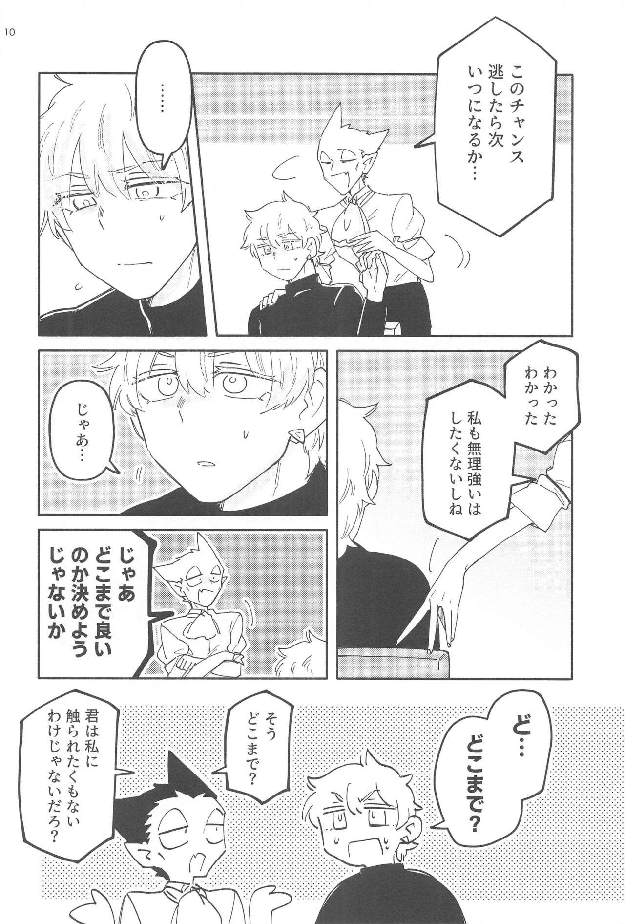 ZHKNN! page 9 full