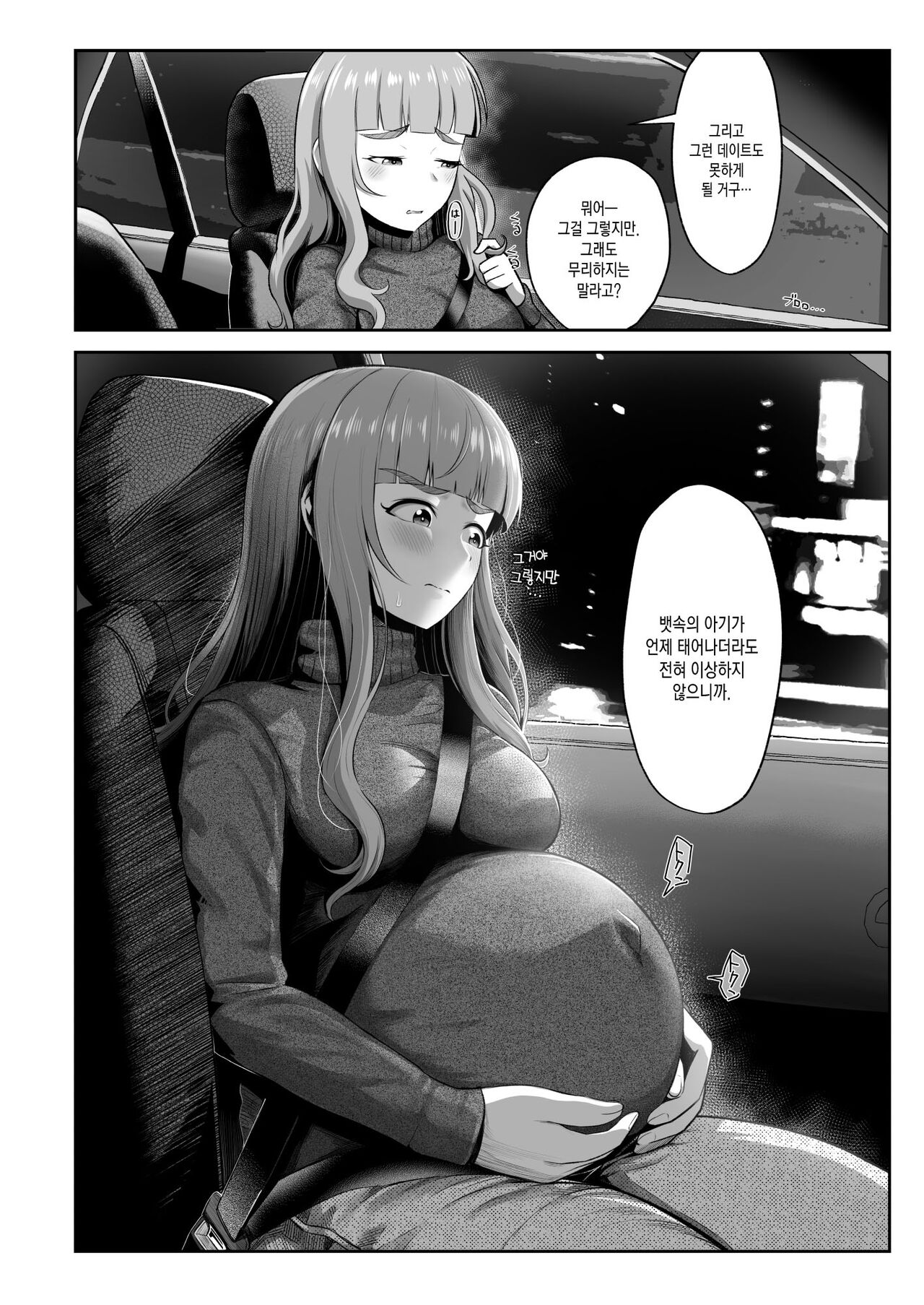 Ringetsu Nao to Love Hotel Botebara H page 4 full