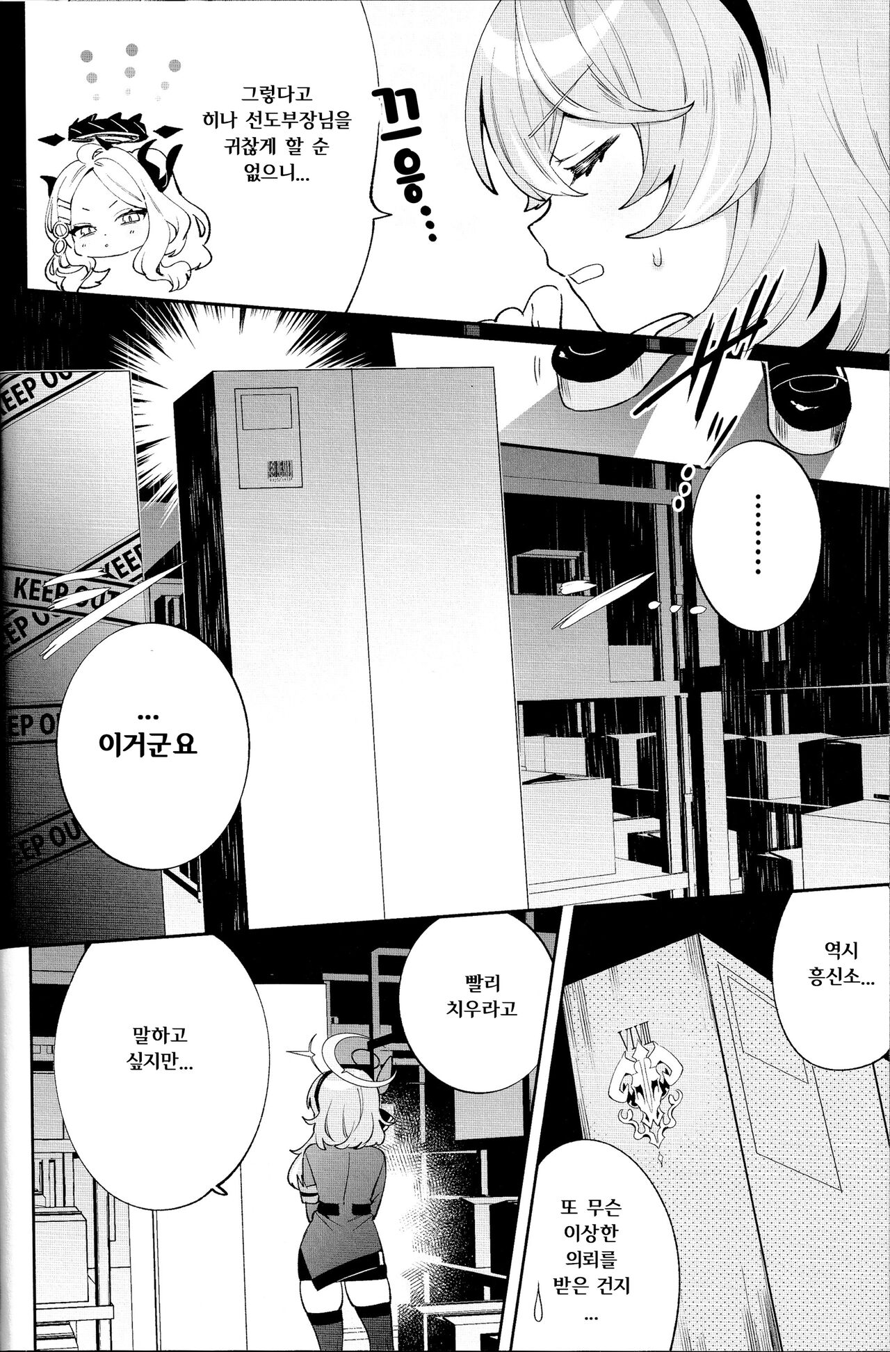 Konpou Shoujo Ako - Packaging Girl Series - Ako  | 포장 소녀 아코 page 3 full