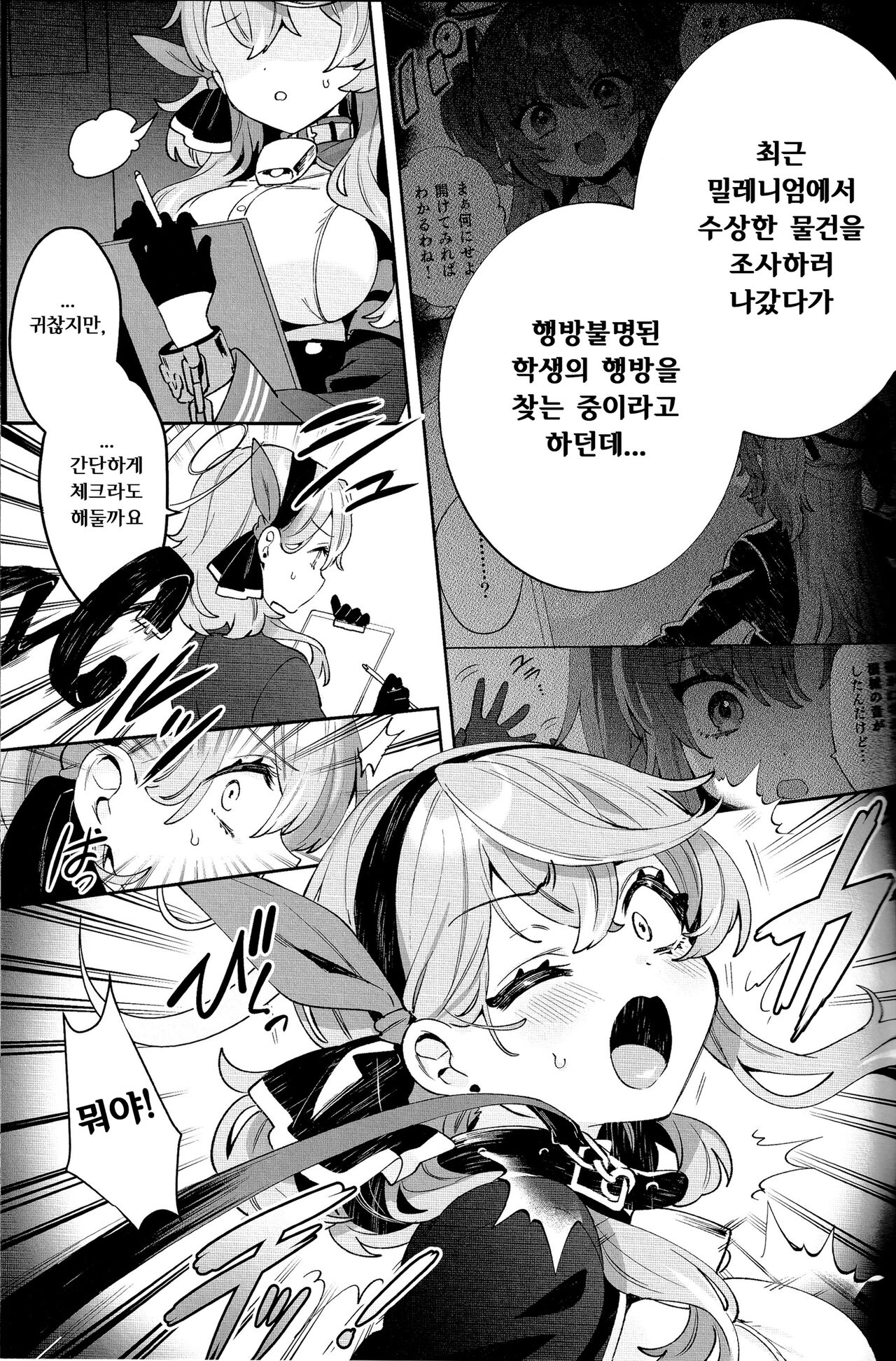 Konpou Shoujo Ako - Packaging Girl Series - Ako  | 포장 소녀 아코 page 4 full