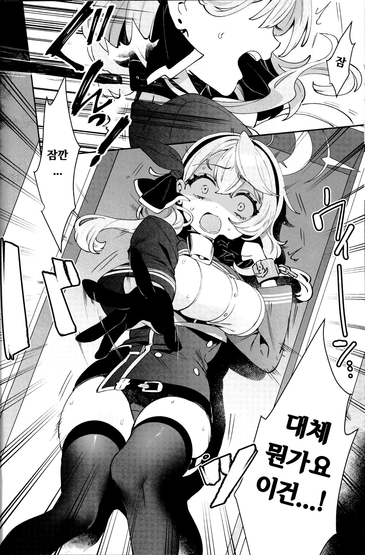 Konpou Shoujo Ako - Packaging Girl Series - Ako  | 포장 소녀 아코 page 5 full