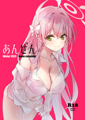 Anzen cover