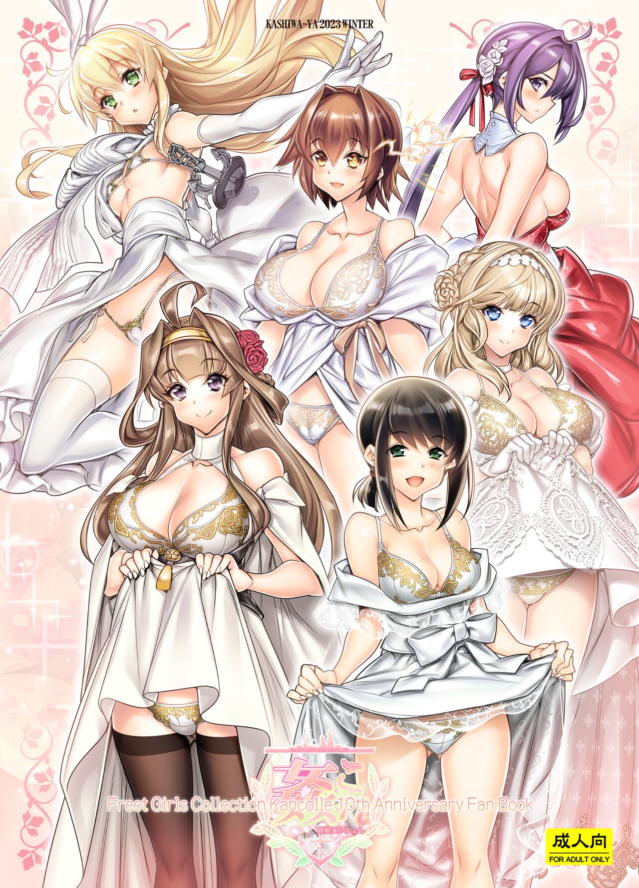 Freet Girls Collection Kancolle 10th Anniversary Fan Book page 1 full