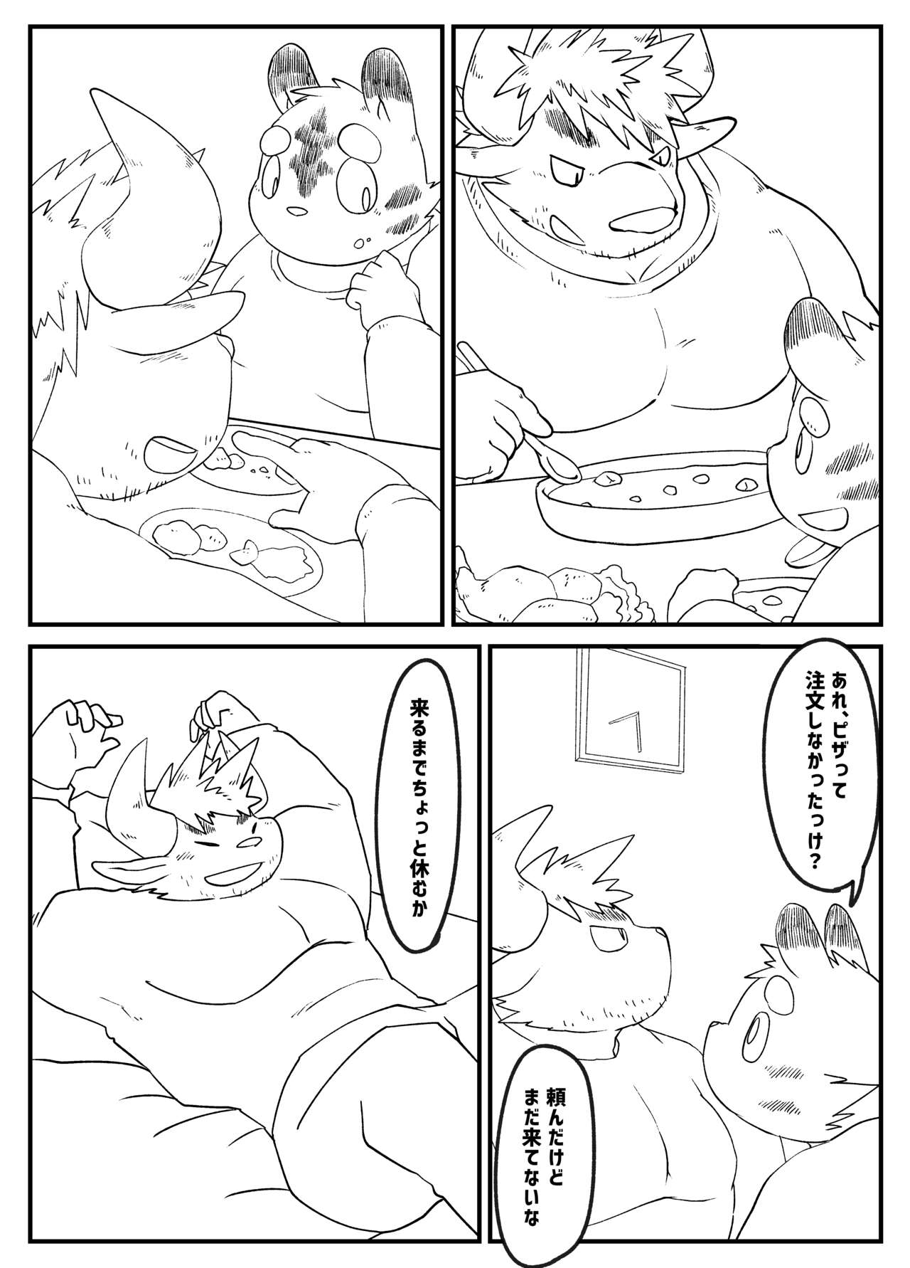 Muscular Bull Teacher &amp; Chubby Tiger Student 5 page 3 full