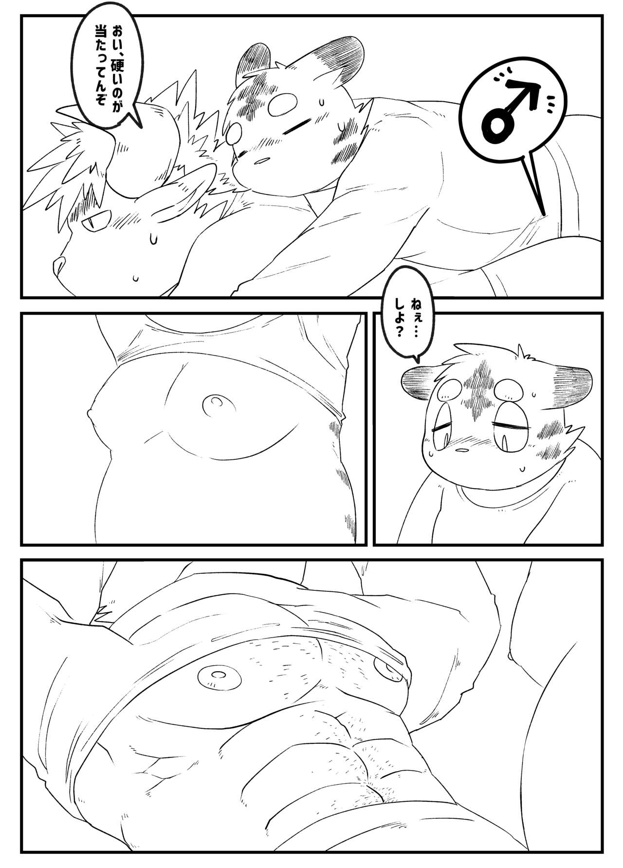 Muscular Bull Teacher &amp; Chubby Tiger Student 5 page 5 full