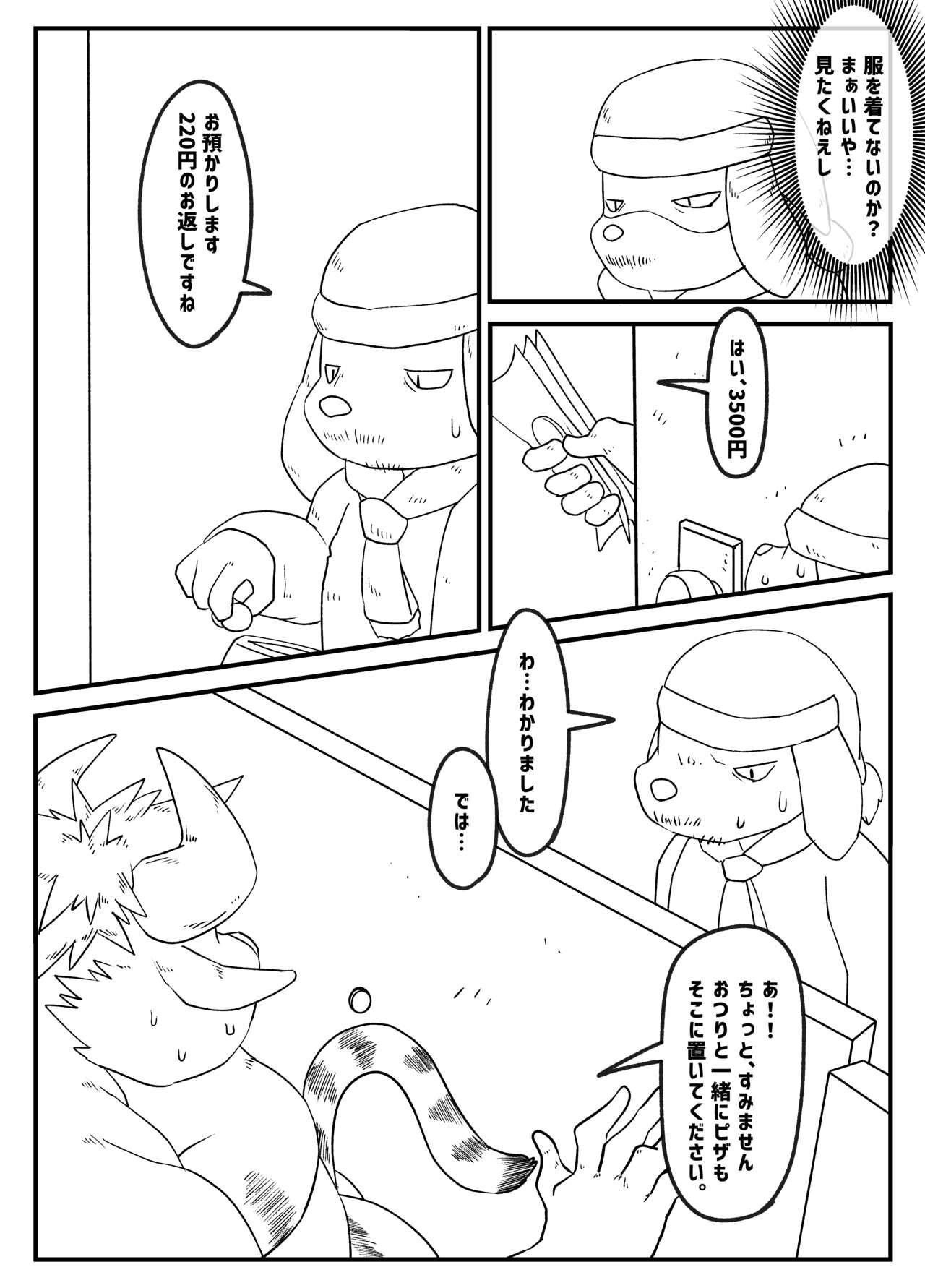 Muscular Bull Teacher &amp; Chubby Tiger Student 5 page 9 full