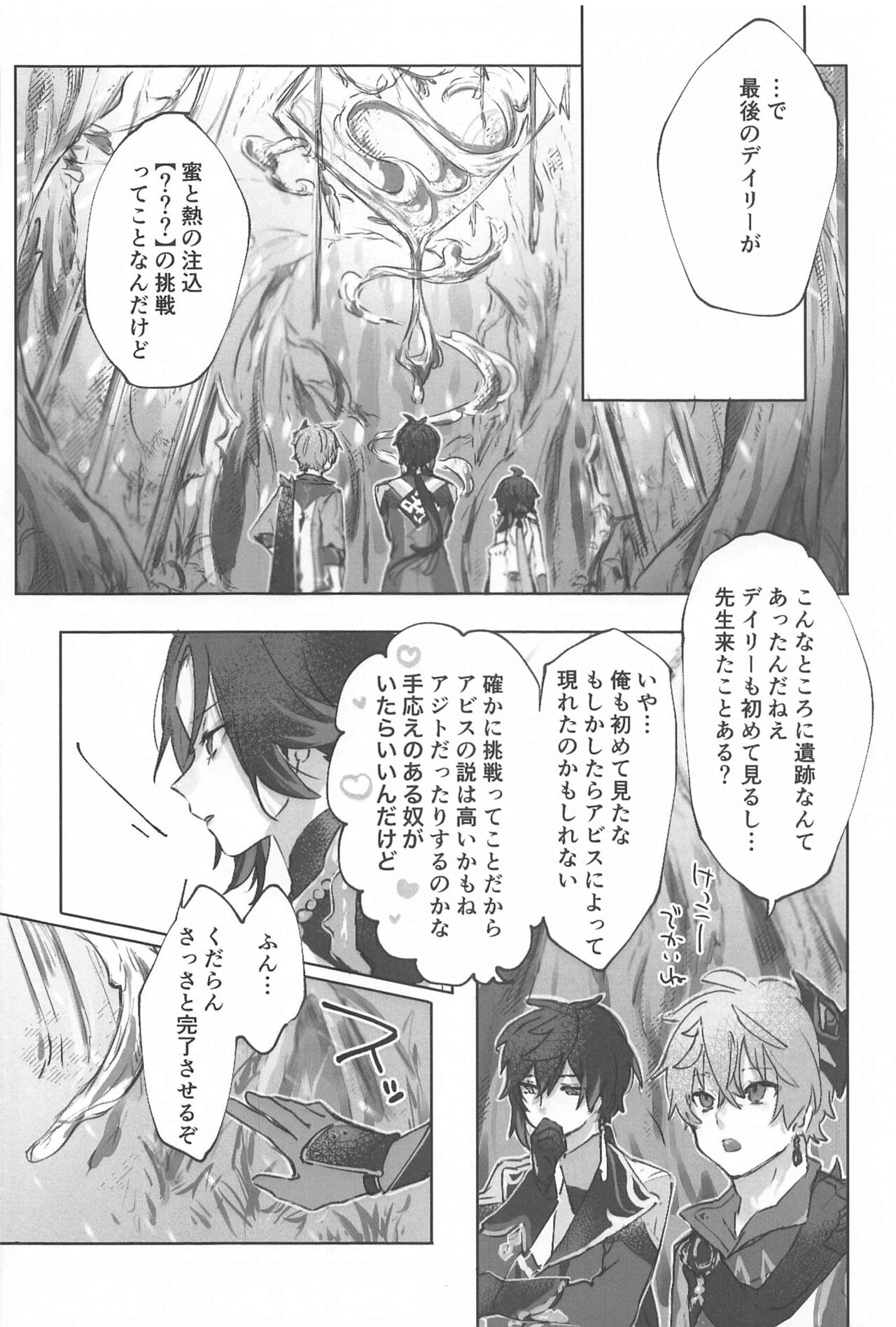 Okawari. page 10 full