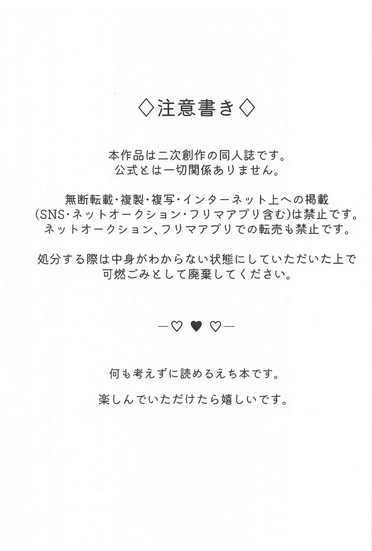 Okawari. page 3 full