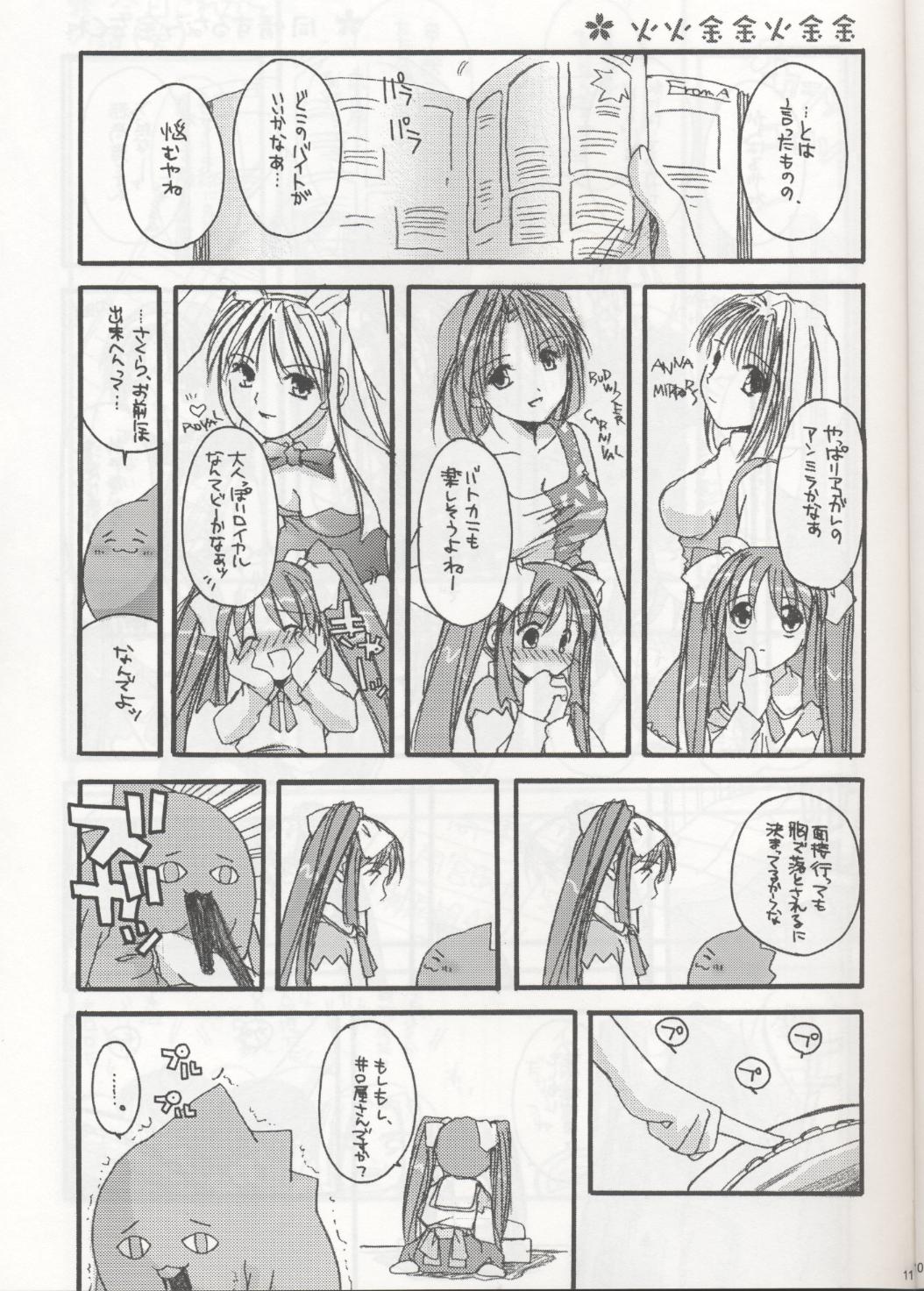 D.L. action 04 Nise 'Nanika' to Issho! Kekkou Ippai page 10 full