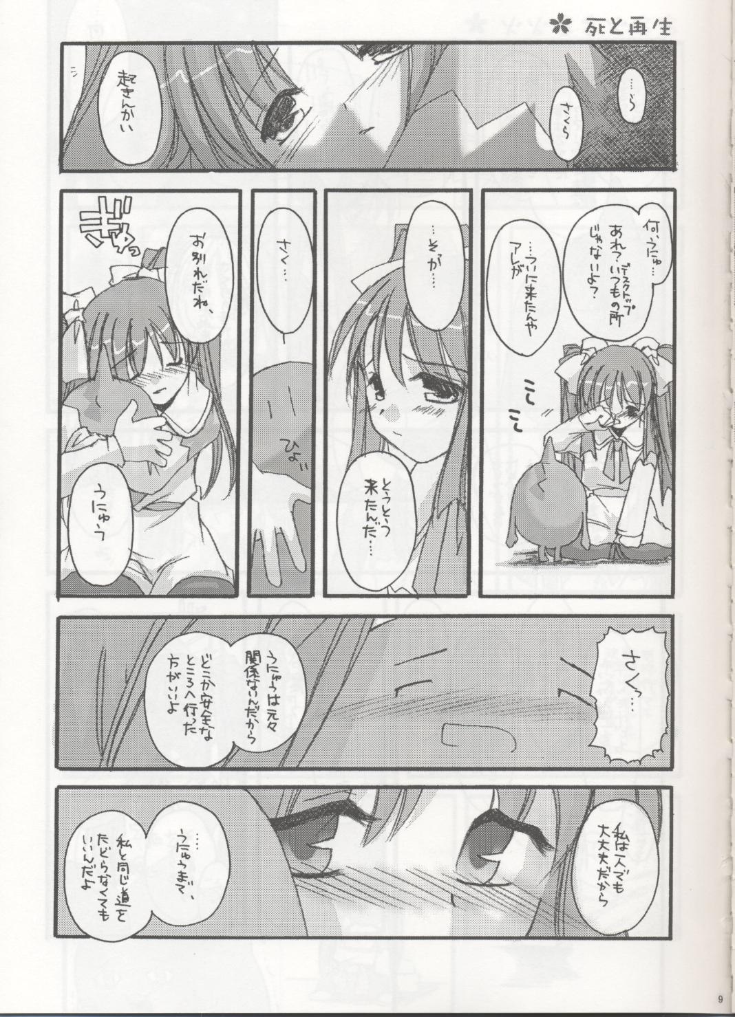 D.L. action 04 Nise 'Nanika' to Issho! Kekkou Ippai page 8 full