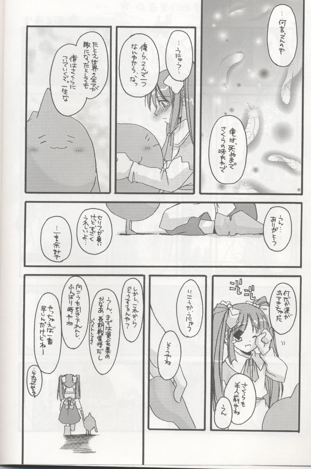 D.L. action 04 Nise 'Nanika' to Issho! Kekkou Ippai page 9 full